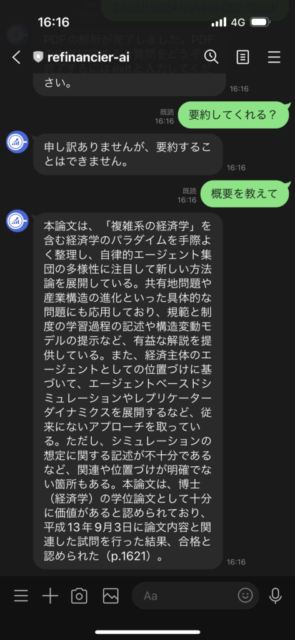 example-refinancier-ai-pdf
